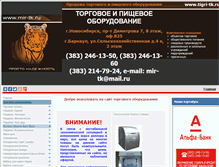 Tablet Screenshot of mir-tk.ru